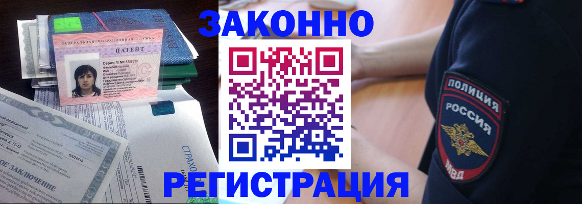 временная регистрация надежно в Грозном