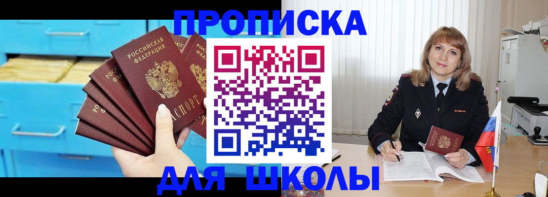 временная прописка в Грозном