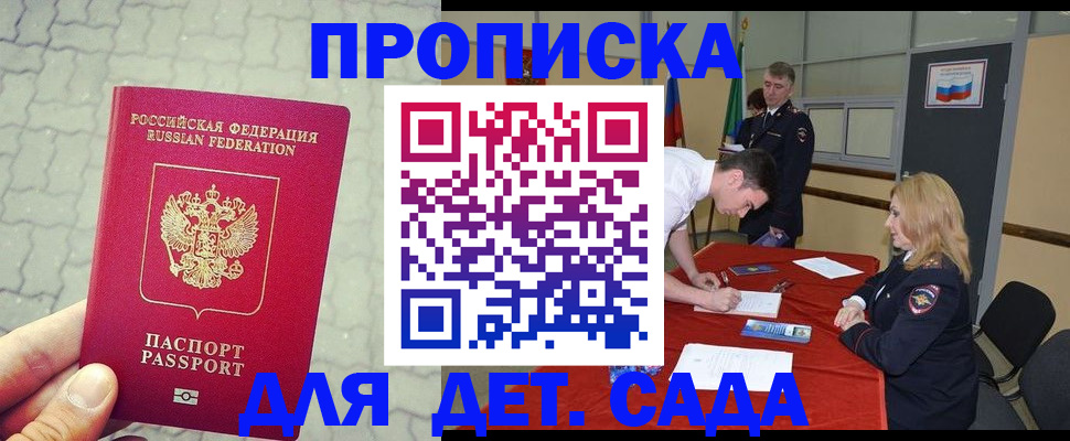 прописка для кредита в Грозном