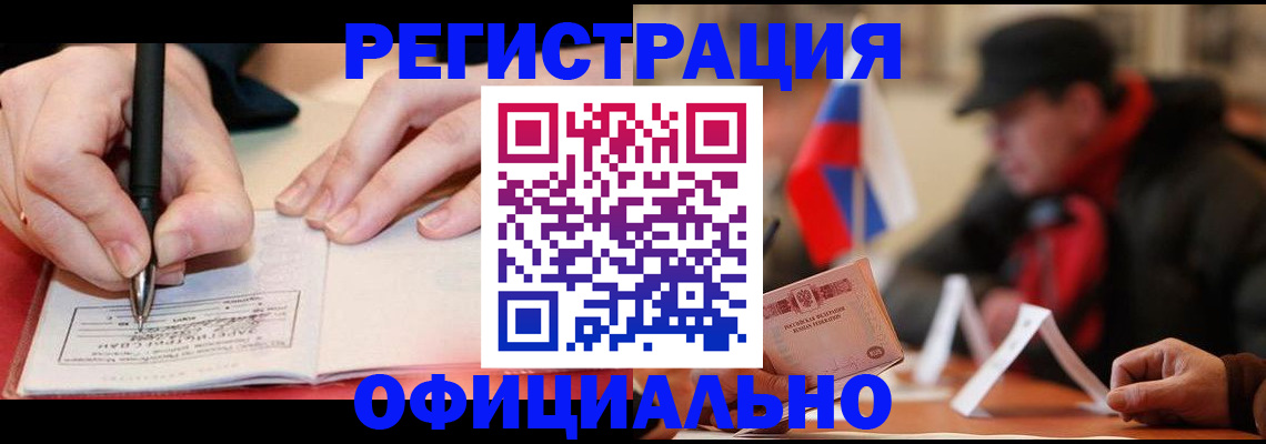 временная регистрация поиск в Грозном