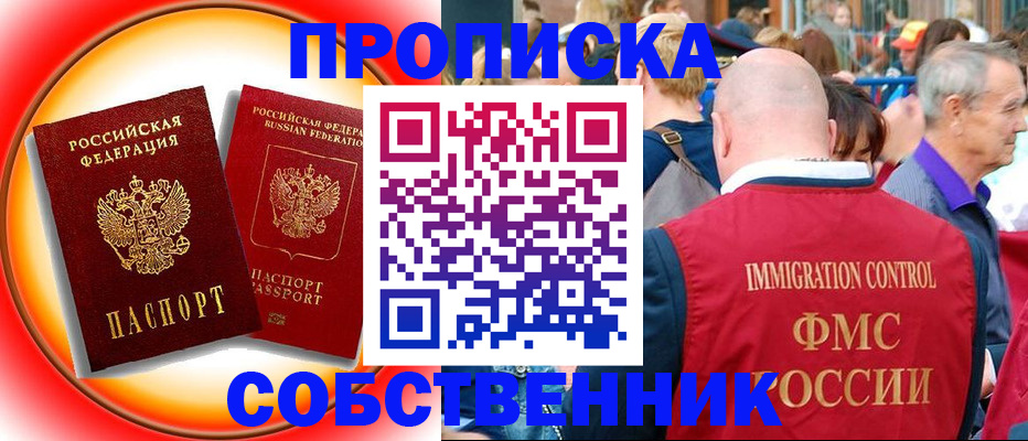 временная регистрация законно в Грозном