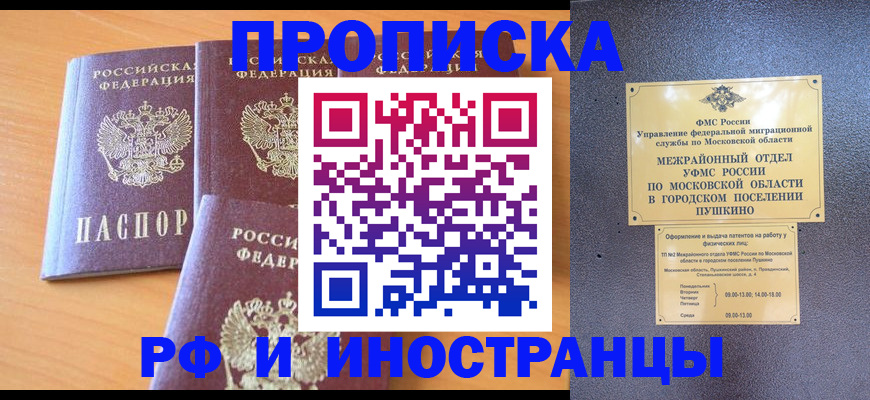 миграционный учет в Грозном